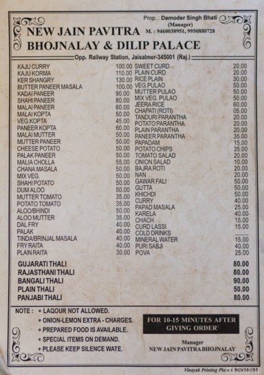 n124/menu.inde.dabha.1.jpg